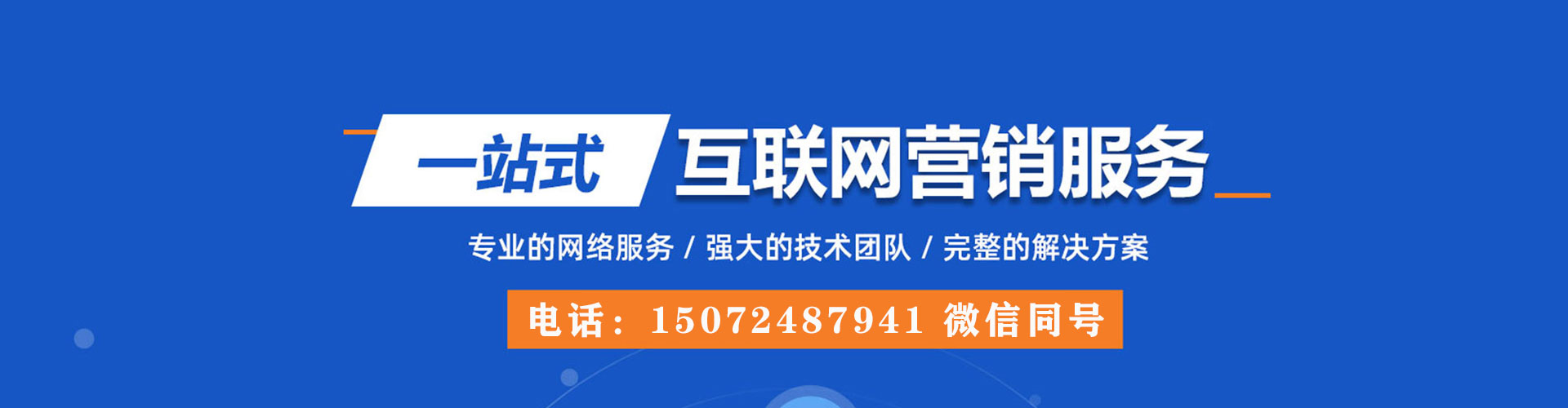 武功百度竞价